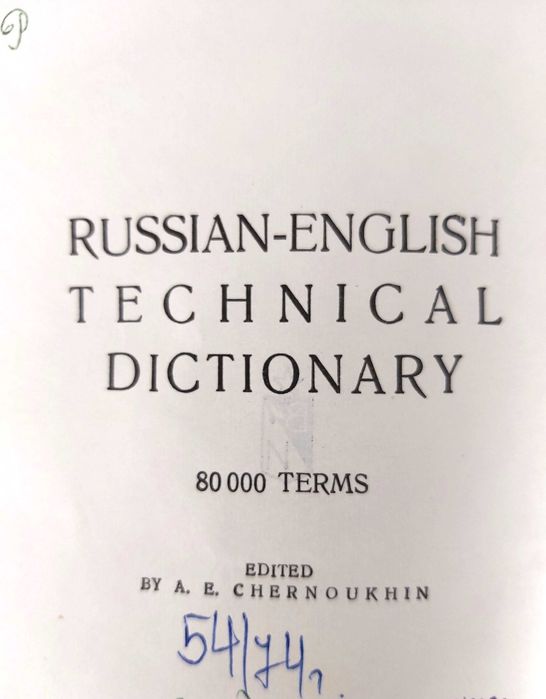 Продавам речници от приложения списък.