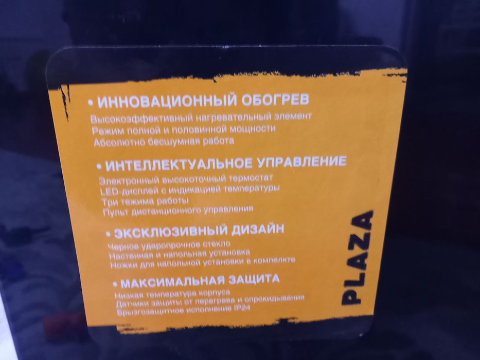 Продается обогреватель