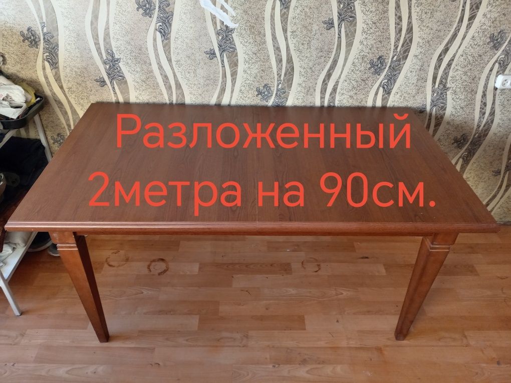 Продам стол, девяносто. см.на метр60