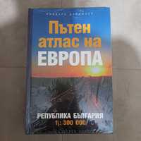Пътен атлас и енциклопедия