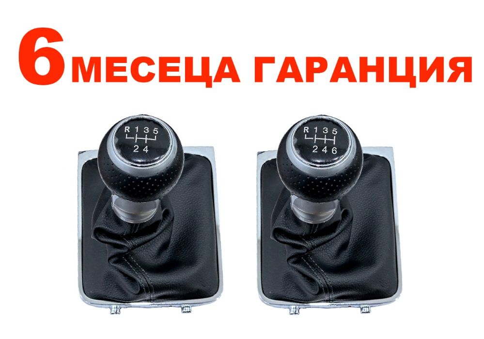 Топка с маншон за скоростен лост VW Passat B6 / Фолксваген