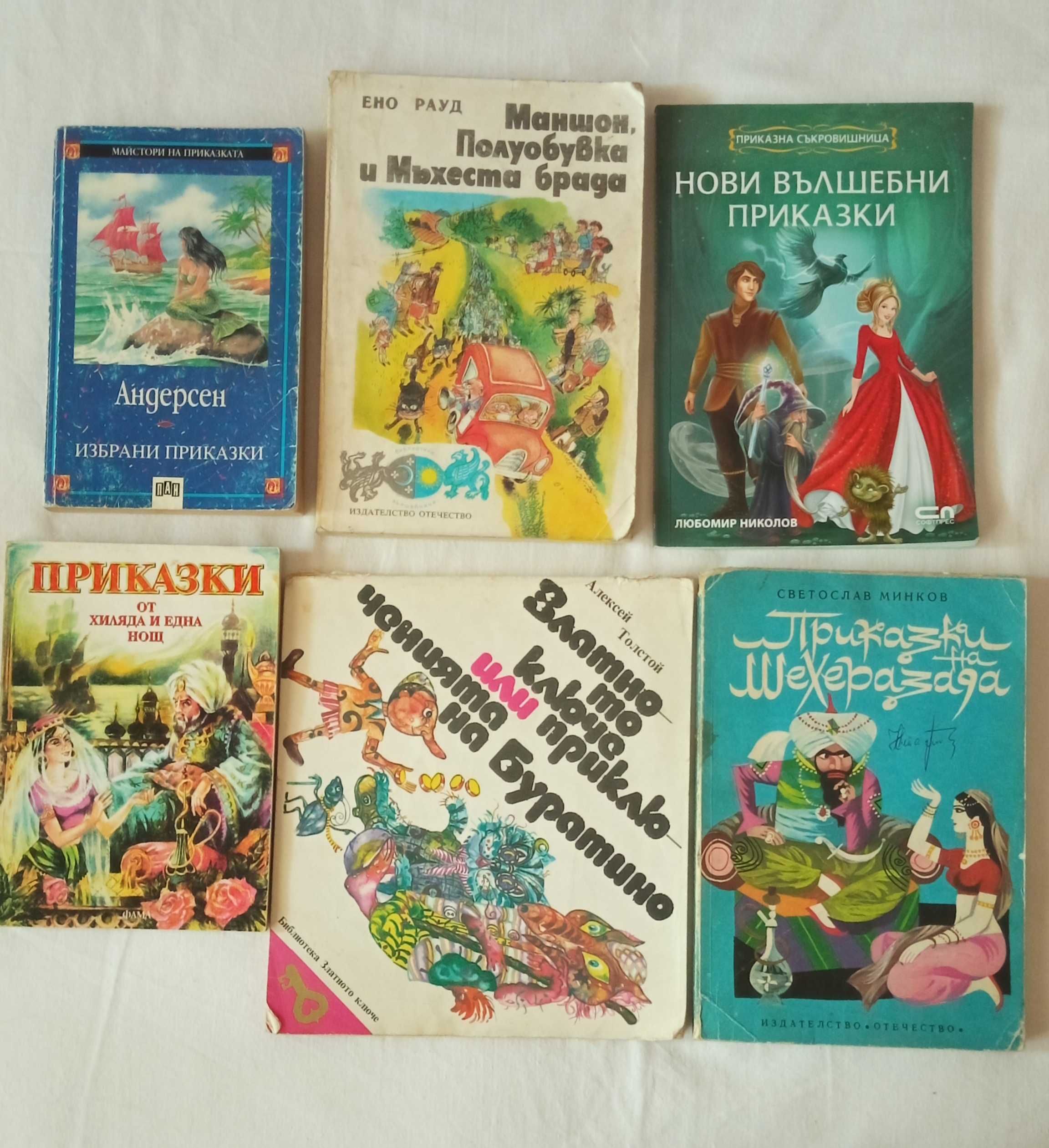 Продавам детски книги с чудесни илюстрации