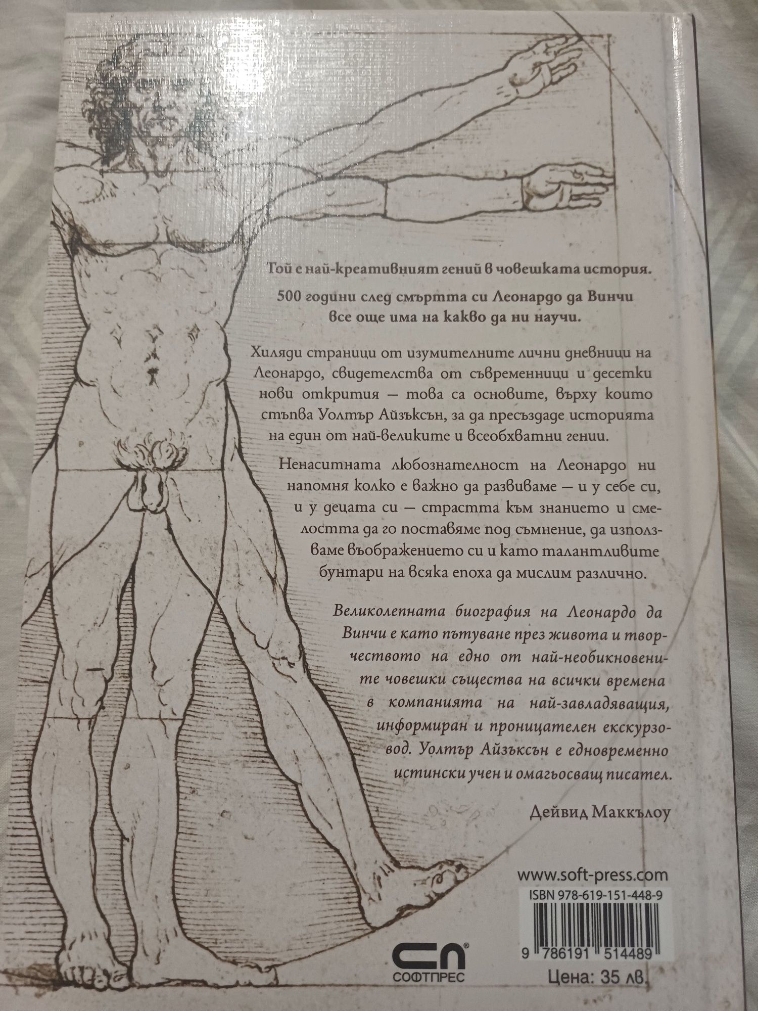 Уникална книга за всички