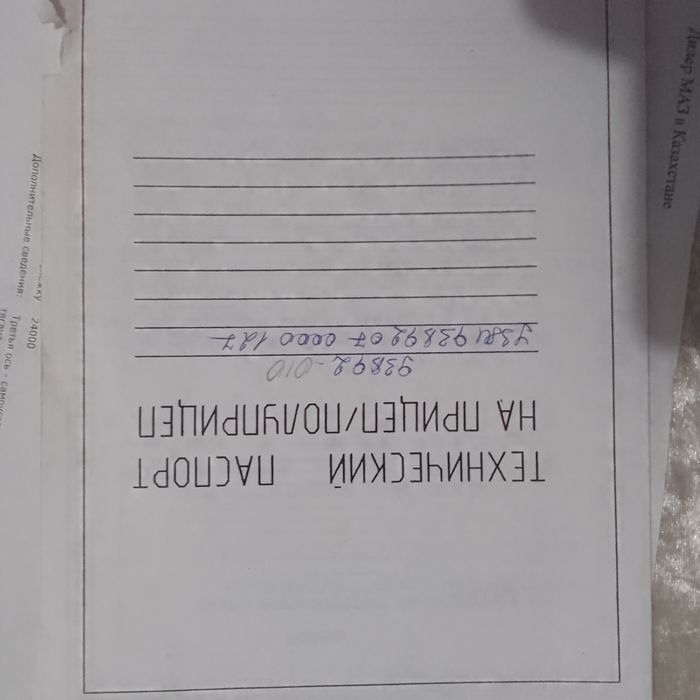 Продам полу-прицеп новый.