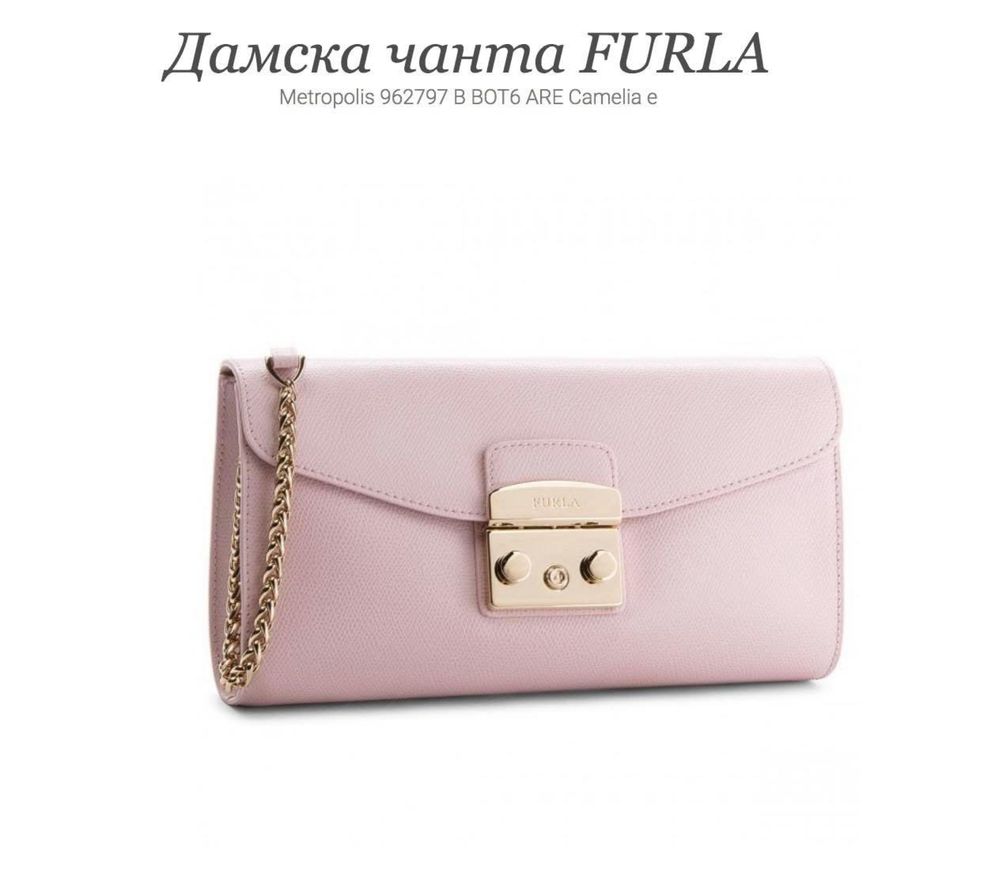 Дамска чанта Furla Metropolis