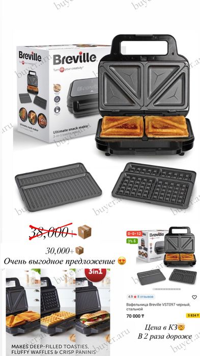 Вафельница Breville 3/1