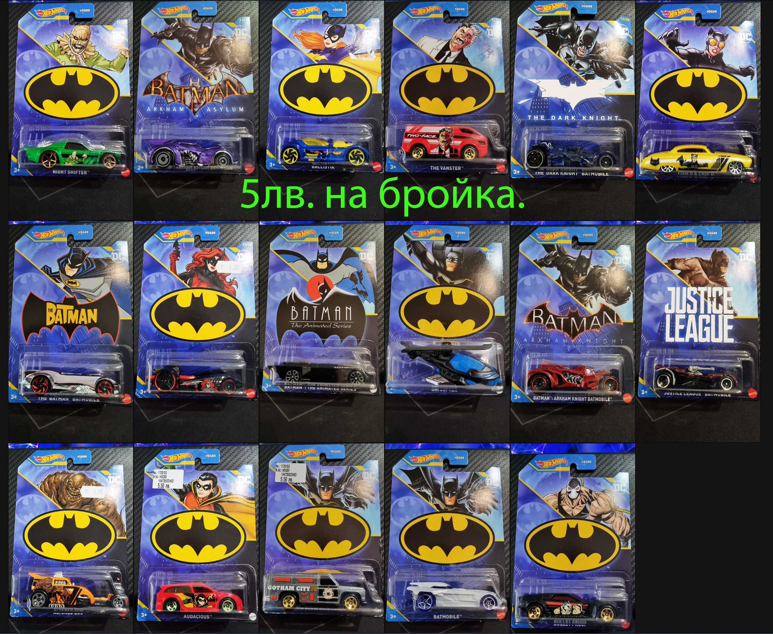 Колички / моделчета Hot Wheels