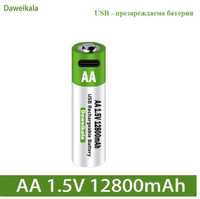 USB Type-c AA акумулаторна батерия 1,5 V