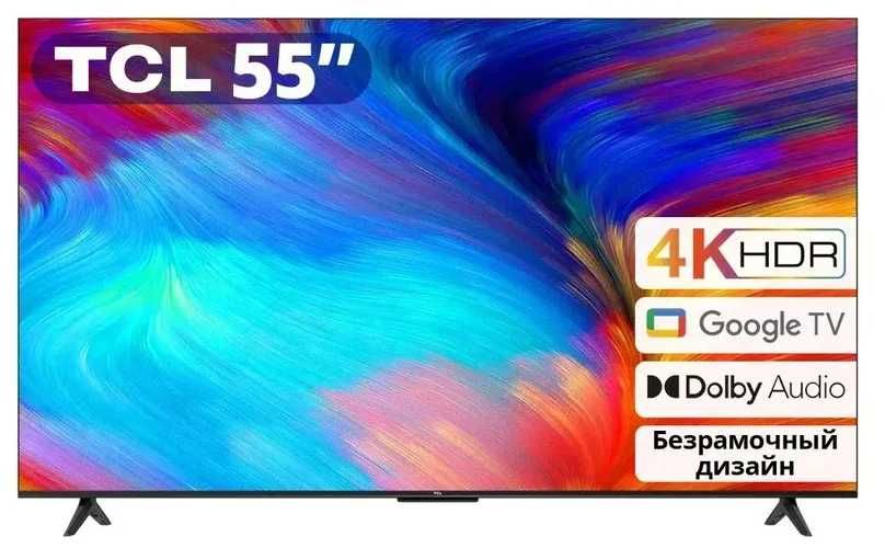 телевизор TCL 55 4K LED Smart Google TV 2025 NEW доставка бесплатно