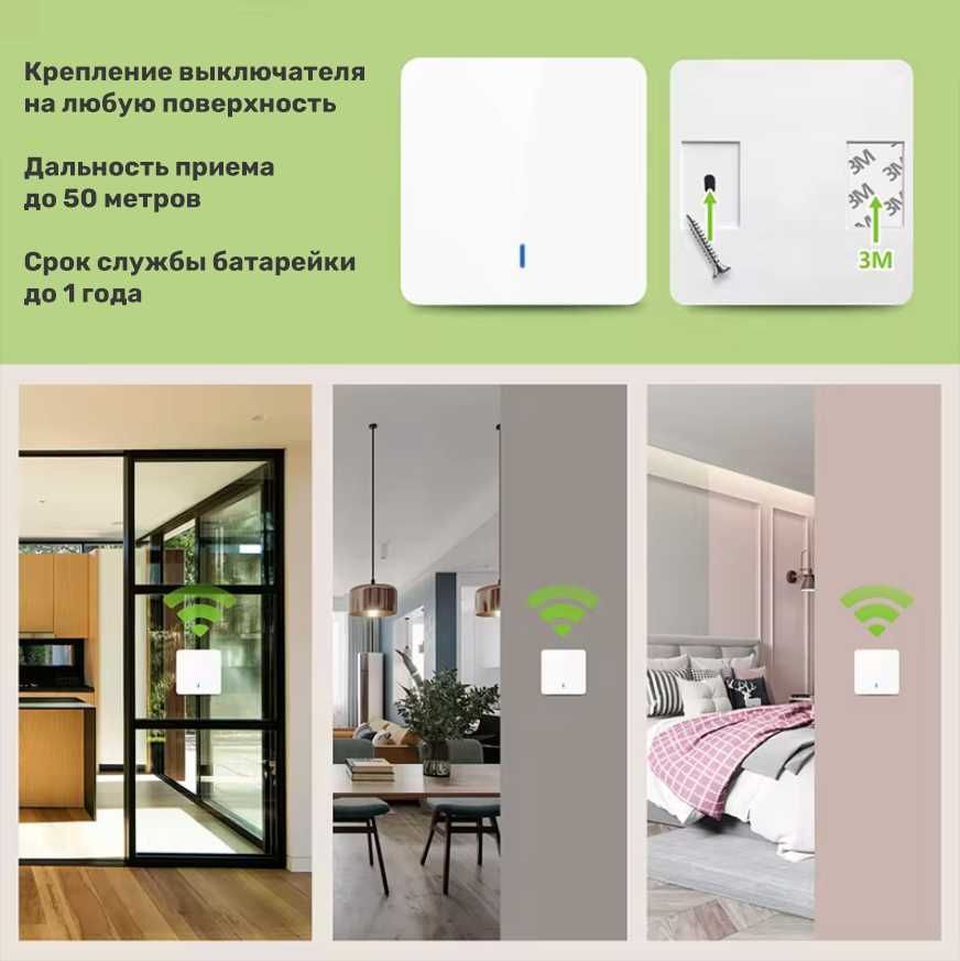 Дистанционное освещение для умного дома
