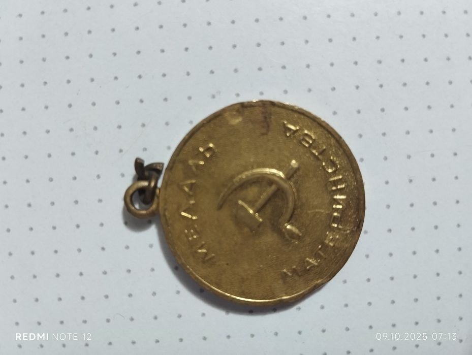 Продам медаль Материнства