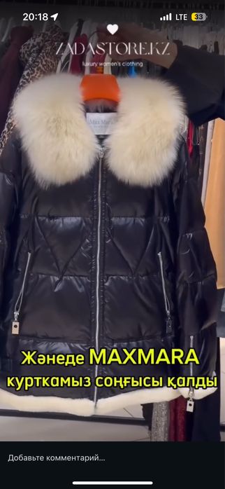 куртка maxmara новая