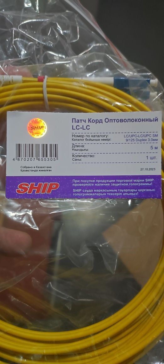 Патчкорд Cat6 3м, патч корд оптоволоконный lc lc, разной длины