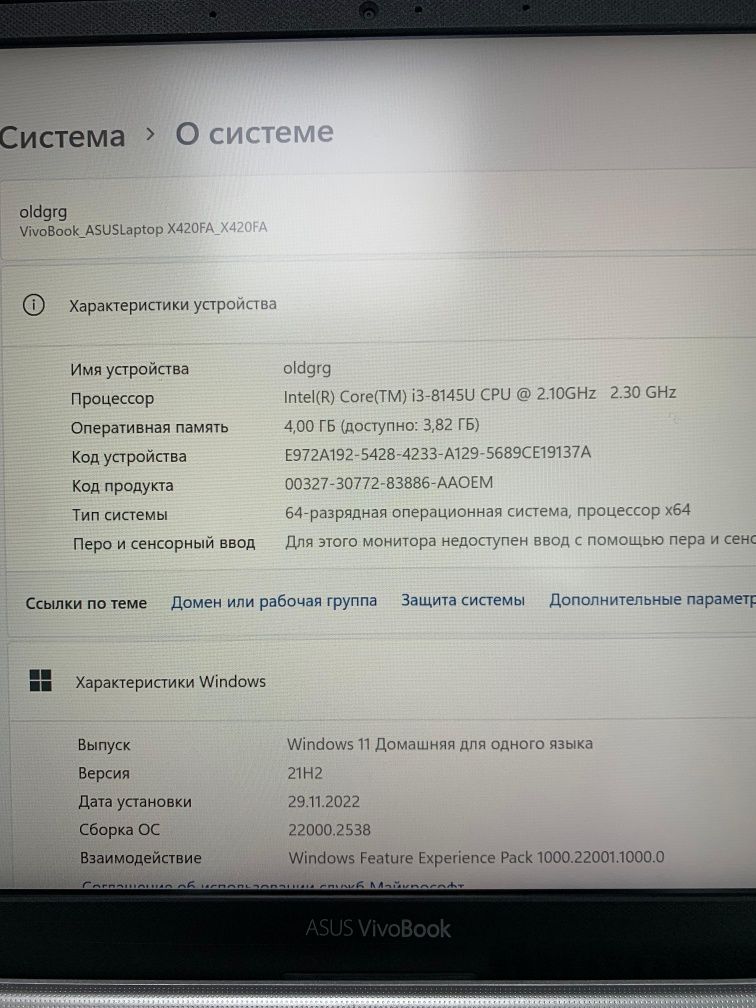 Ультрабук Asus Vivobook 14'. Ssd 512gb. Рассрочка.