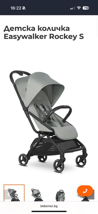 Детска количка Easywalker Rockey S
