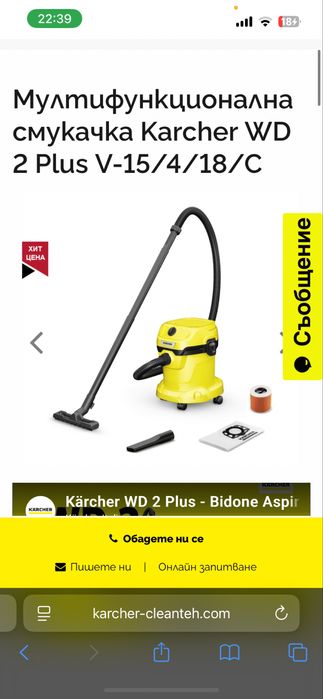 Прахосмукачка Kärcher 2 в 1 за мокро и сихо почистване