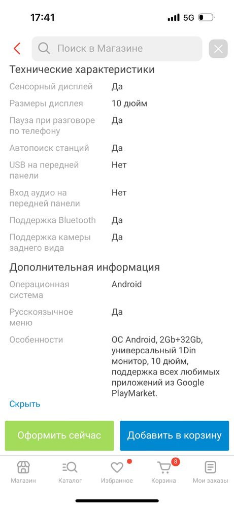 Продам Android Магнитолу