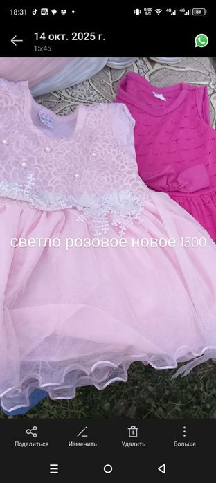 Продам срочно новое за все 3000