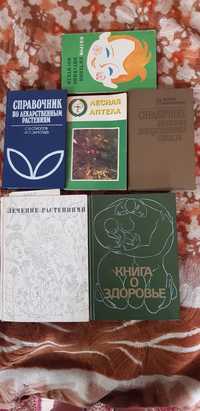 Продам книги по лекарственным растениям