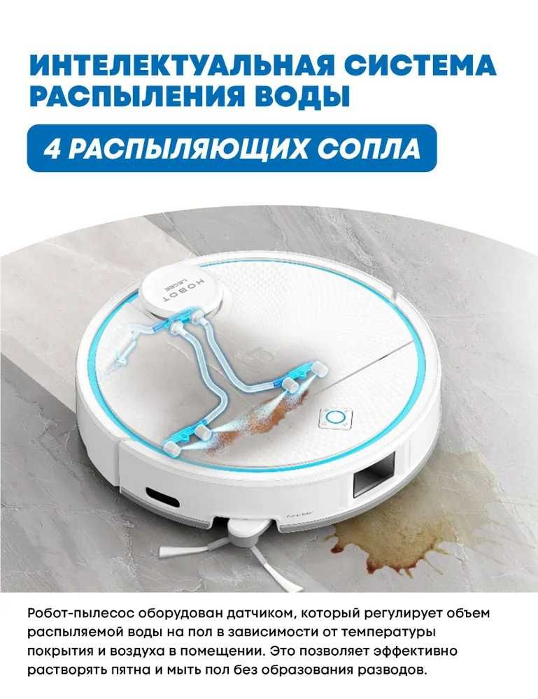 Робот пылесос моющий Hobot LEGEE-Q10 Pro