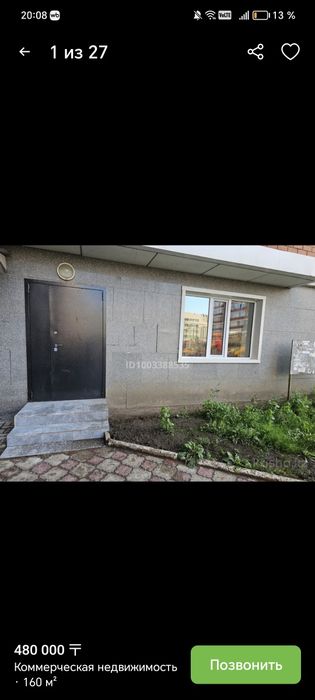 Сдам помещение в аренду