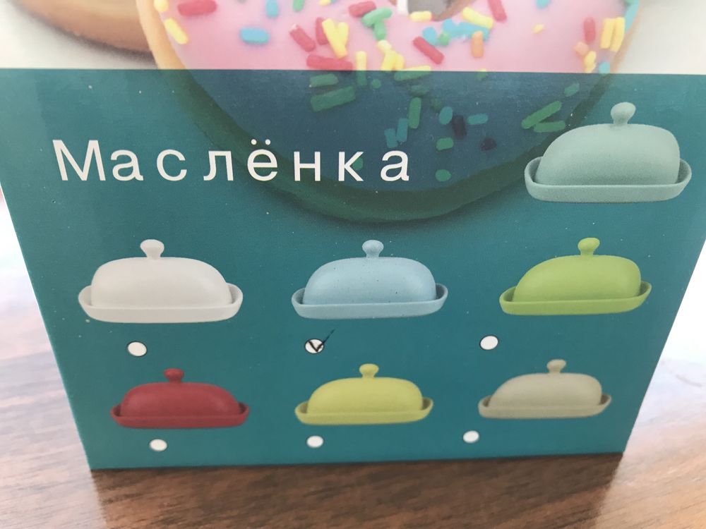 Масленка