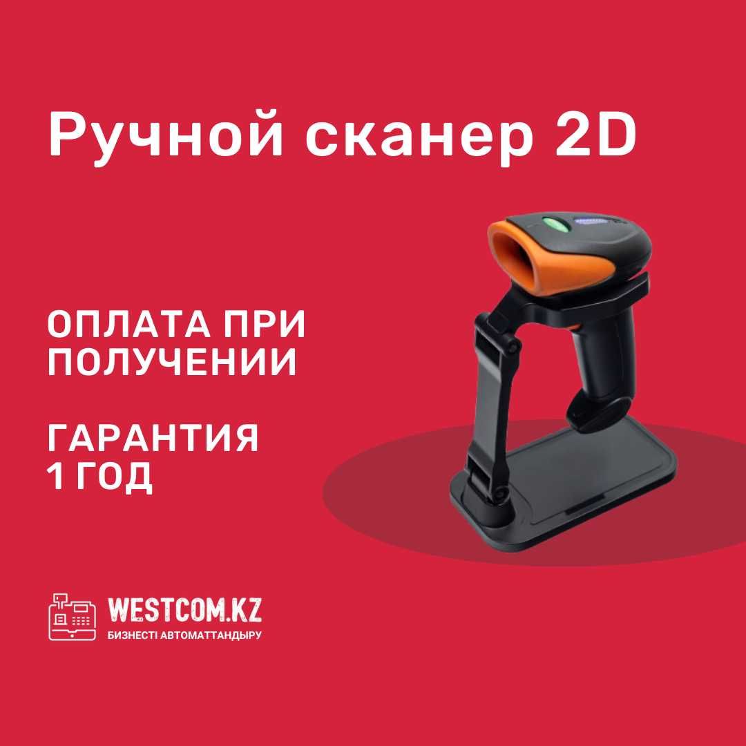Сканер штрихкода 2D / маркировки / датаматрикс /штрих кода/штрихкодов