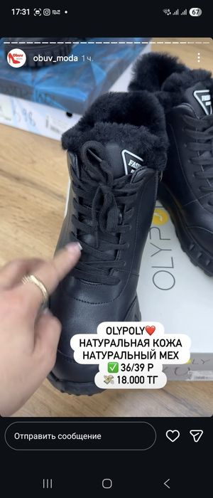 Зимняя обувь новая