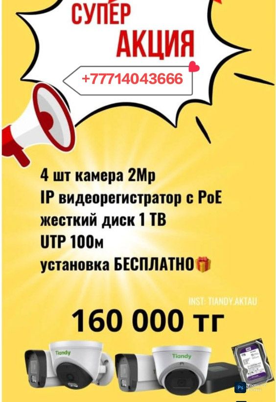 Установка видеонаблюдение