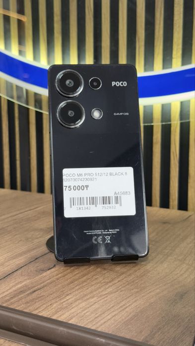 Poco M6 Pro 512Gb/12Gb С гарантией!