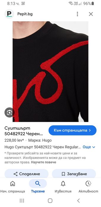 Hugo Boss HUGO Diraffe Mens Size M НОВО! ОРИГИНАЛ! Мъжка Блуза Суичър.