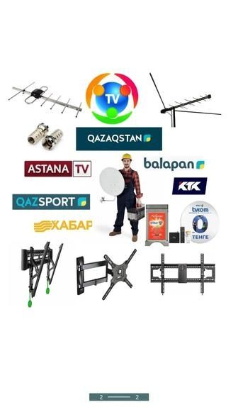 Установка, настройка Отау ТВ, Алма ТВ идр. Установка тв кронштейнов