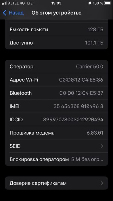 Сатылады обмен бар тек айфонға
