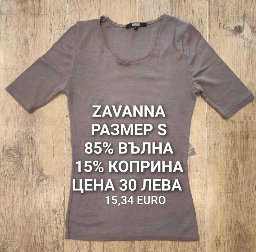МЕРИНО вълна за жени