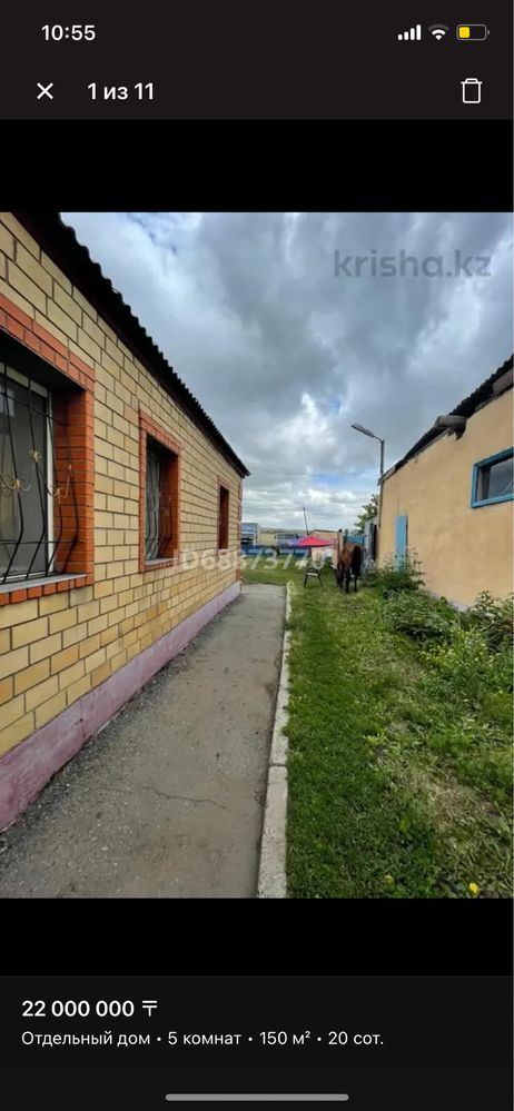 с Доскей Продаётся большой дом