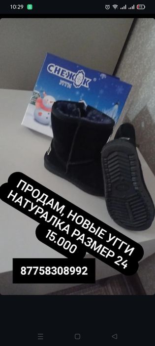 Продам детские угги