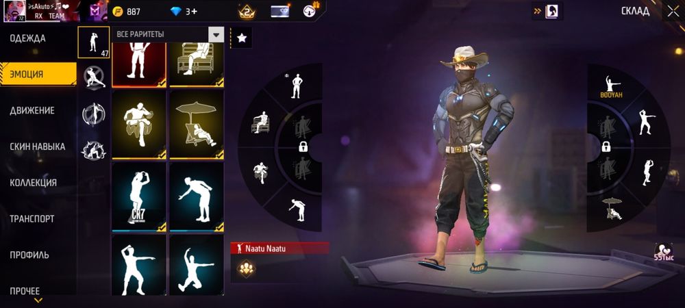 Аккаунт в игре фф