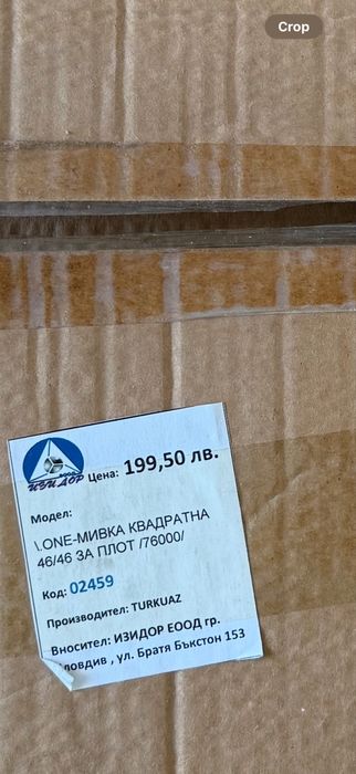 Мивка/умивалник за монтаж върху плот