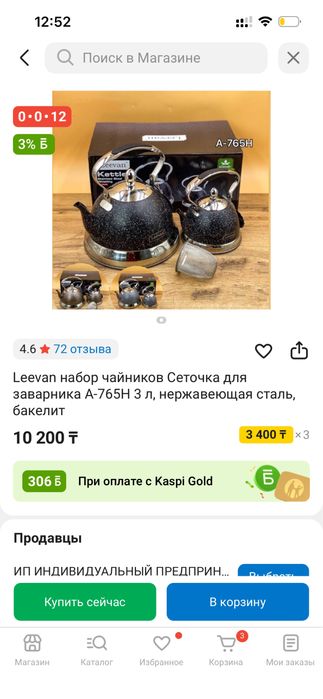 комплект чайников