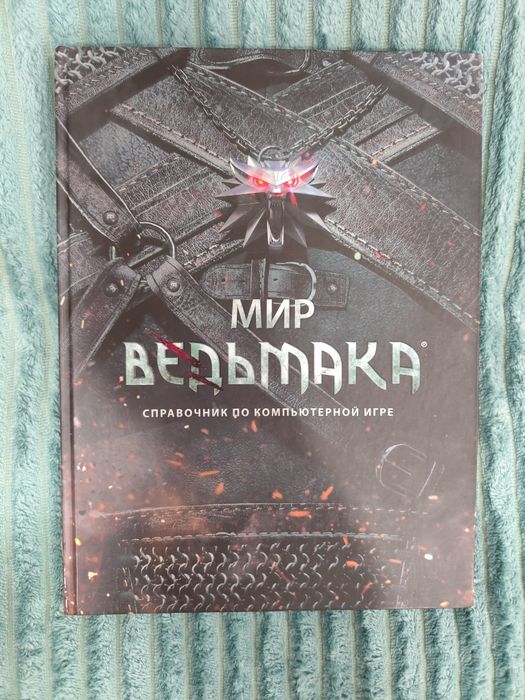 Артбук "Мир ведьмака"