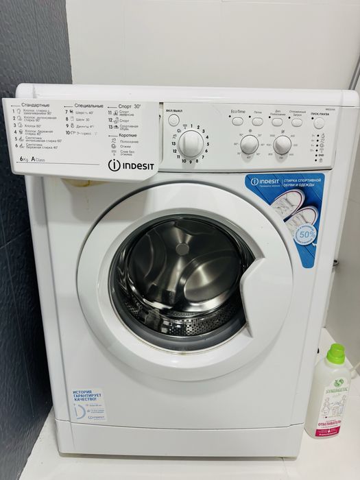 Стиральная машина