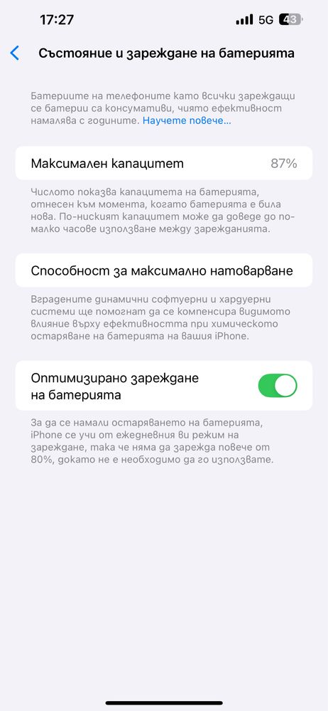 Iphone 14 plus 128 GB RED Гаранция