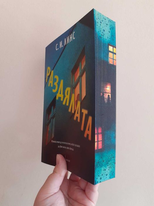 Трилъри и криминални книги