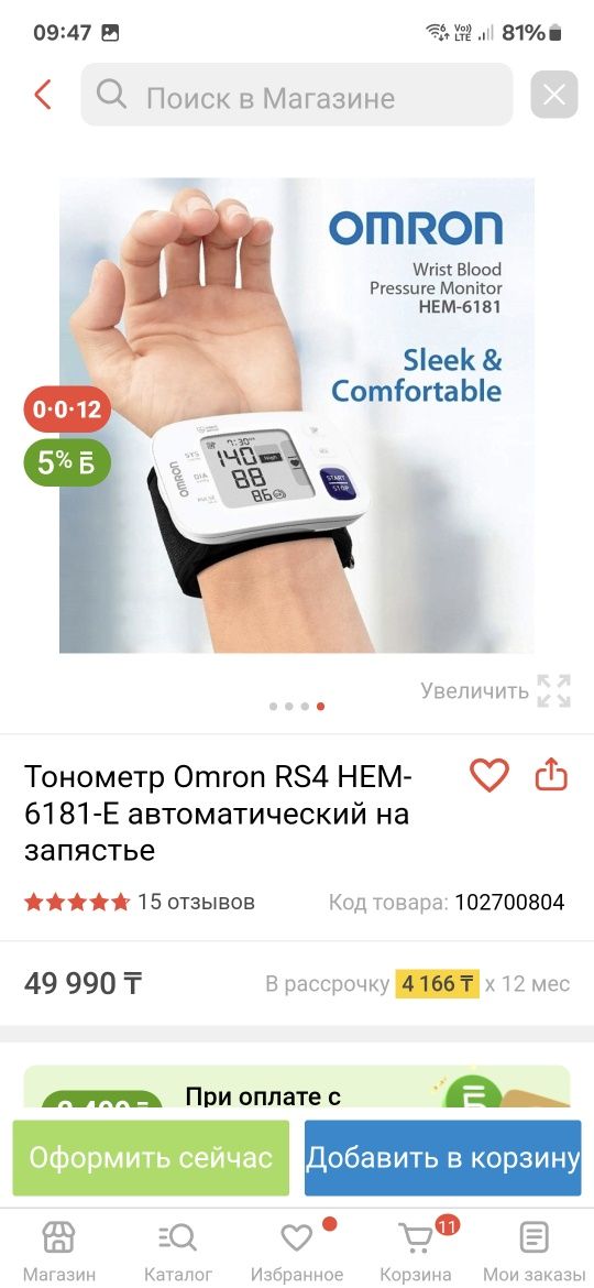 Продам Танометр.