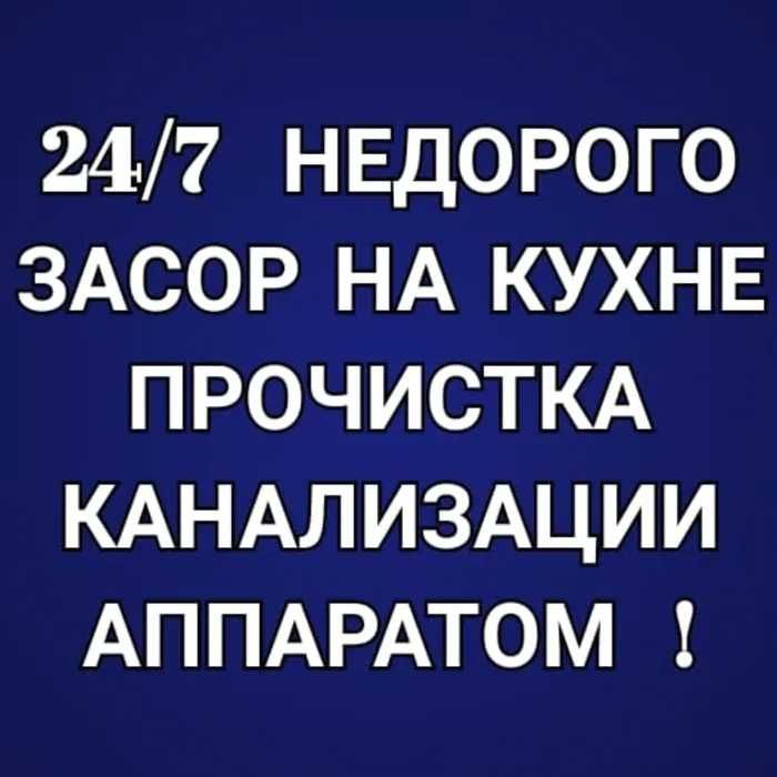 Чистка труб - прочистка канализационных труб сантехник недорого