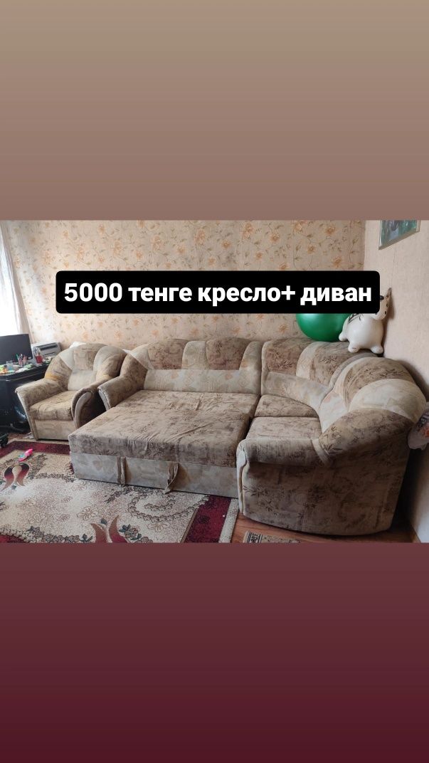 Диван и кресло почти даром