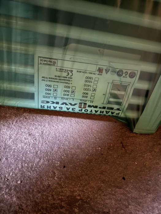 Лира за баня чисто нова