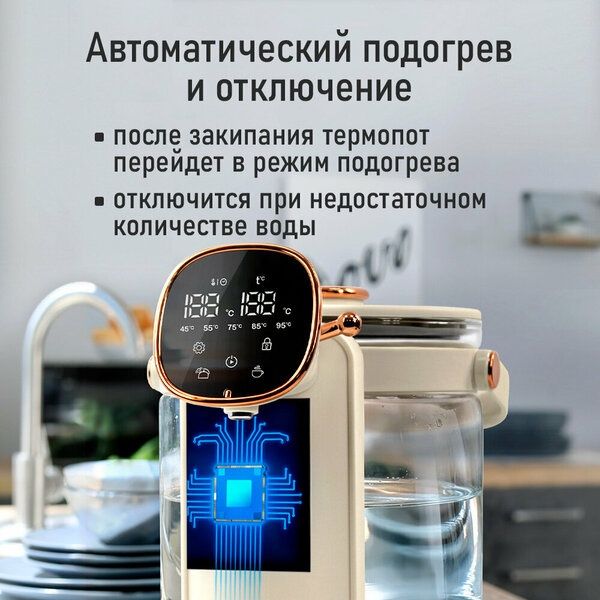 Термопот MARTA MT-TP2004A светло-бежевый/розовое