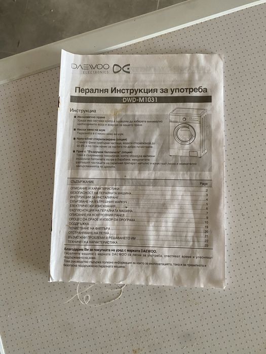 Пералня Daewoo 1000rpm 6кг