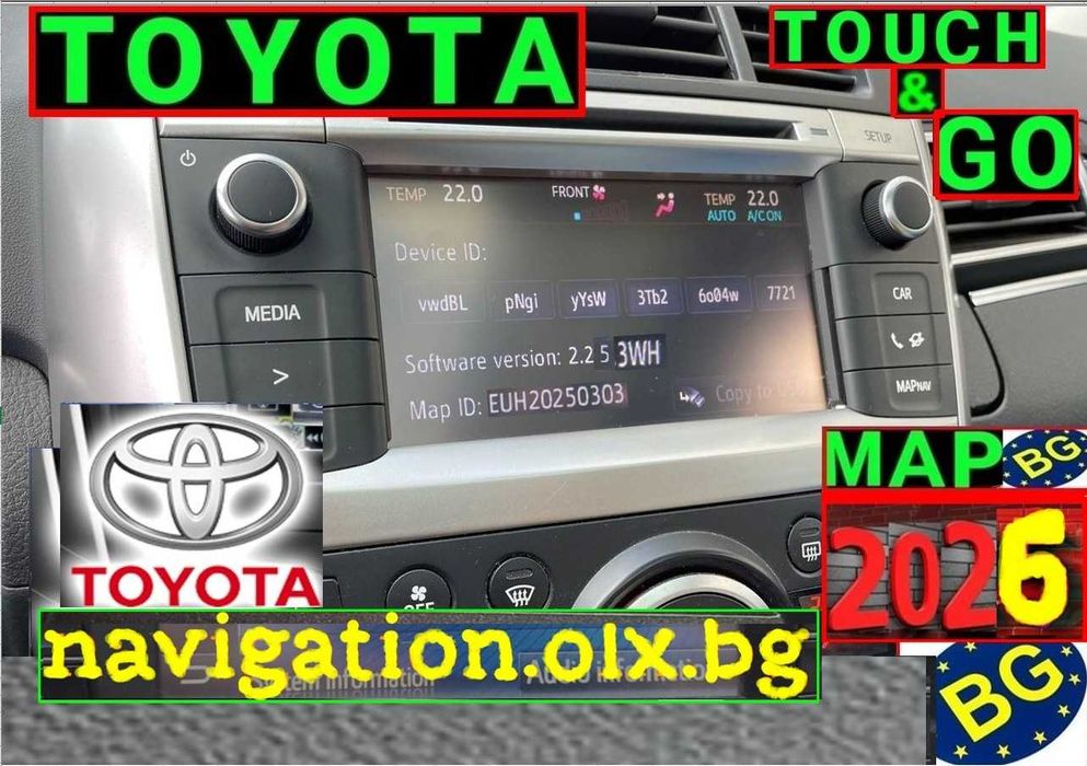 2026 карти Toyota Touch & Go ъпдейт навигация Тойота чрез USB + код